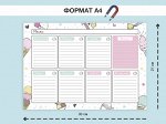 МАГНИТНЫЙ ПЛАНЕР &quot;МОРОЖЕНОЕ&quot; НА НЕДЕЛЮ 30х21 см (1708)