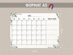 Магнитный планнер на МЕСЯЦ Spring