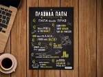 Магнитные планеры, мотиваторы