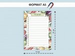 Магнитный планнер Список Дел &quot;ОВОЩИ&quot; 15х21 см