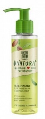 NATURA Гель-масло для умывания 115мл