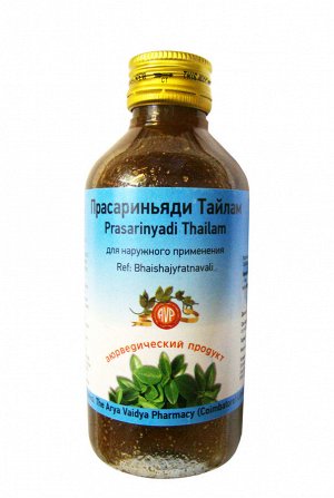 Прасариньяди Тайлам / Prasarinyadi Thailam 200 ml, шт