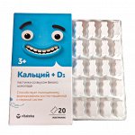 ВИТАТЕКА &quot;Кальций+Витамин D3&quot; пастилки из белого шоколада в форме мишек 2,8 г №20 (БАД)