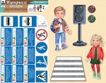 Комплект украшений на скотче &quot;ПДД для юных пешеходов&quot;