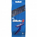 GILLETTE 2 Бритвы одноразовые 5шт