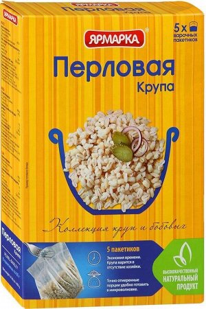 Крупа  "Ярмарка"  ОТБОРНАЯ  перловая Старорусская 5пак.х 80г (1х15) (#12) Россия (шк - 1670)