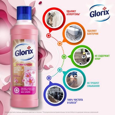 Сезон любимых дезодорантов Rexona по супер цене — Средства для мытья пола GLORIX