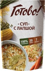 ДГР  Суп с лапшой Готово!
