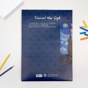 Бумага для графических работ А3, 20 л. 200 г/м2 "Van Gogh"