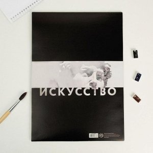 Бумага для акварели А3, 10 л., 190 г/м «Искусство»