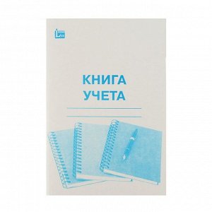 Книга учёта А4, 96 листов, клетка, обложка картон, офсет