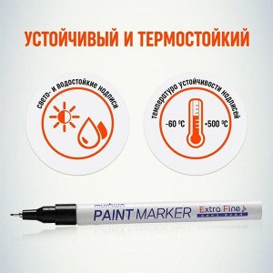 Маркер-краска (лаковый) MunHwa Extra Fine Paint Marker, 1.0 мм, чёрная нитро-основа