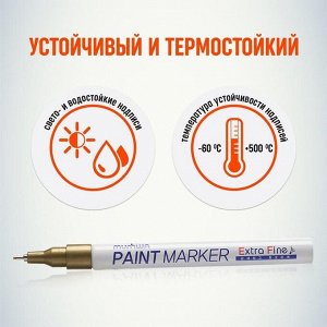 Маркер-краска (лаковый) MunHwa Extra Fine Paint Marker, 1.0 мм, золотой