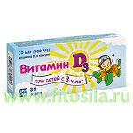 Витамин D3 для детей 400 МЕ капс. 200мг №30 БАД