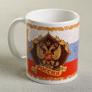 Кружка "Россия" герб, триколор, 330 мл