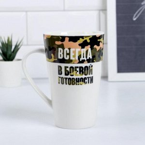 Kpyжka "Вceгдa в бoeвoй гoтoвнocтu", 470 мл