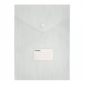 Папка-конверт на кнопке формат А4+ 180мкр вертикальная, с кармашком, волны, белая