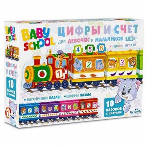 Настольная игра «Baby school. Паровозик. Цифры и счёт»