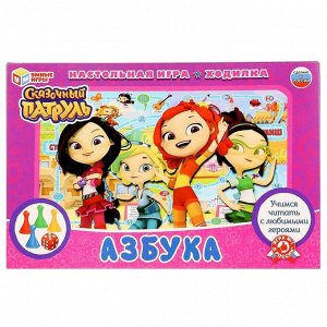 Настольная игра-ходилка «Азбука»