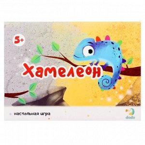 Настольная игра «Хамелеон»