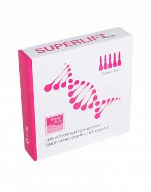 Сывороточный концентрат омолаживающий "SuperLift Peptide" с пептидами 3 мл*5 шт Beauty Style