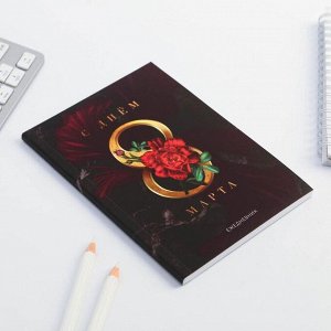 Art Fox Подарочный набор «Расцветай от счастья»: ежедневник А6, блок бумаги и ручка пластик