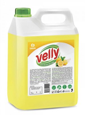 GRASS Средство для мытья посуды Velly лимон 5 кг