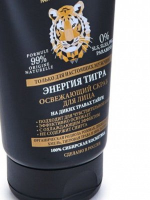 Natura Siberica / MEN / Освежающий скраб для лица "Энергия тигра", 150 мл