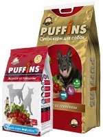 Сухой корм для собак &quot;Puffins&quot; &quot;Жаркое из говядины&quot;15 кг