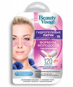 ФК Гидрогелевые пaтчи НАБОР 10шт &quot;Beauty Visage&quot; ФОРМУЛА МОЛОДОСТИ (Гиалуроновые) 17г
