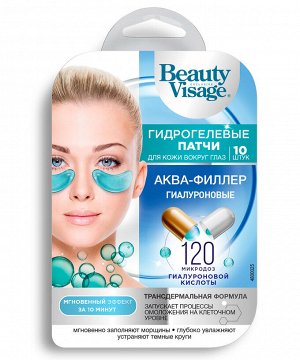Патчи для кожи вокруг глаз BEAUTY VISAGE 17г Гиалуроновые Аква-филлер гидрогелевые