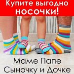 Нереально ДЕШЕВЫЕ носки и трикотаж🧦 Ну очень выгодно