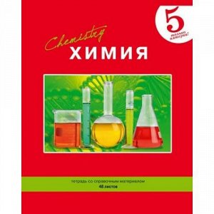 Тетрадь 48л "Только 5!" по химии 1837 BG {Россия}