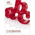 Тетрадь-словарик для записи иностр. слов А6 24л &quot;3D OBJECT&quot; 8354 (012136) Хатбер {Россия}
