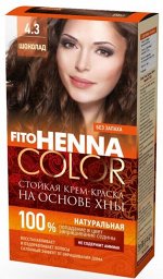 Крем-краска для волос &quot;Henna&quot; стойкая тон 4.3  Шоколад 115 мл