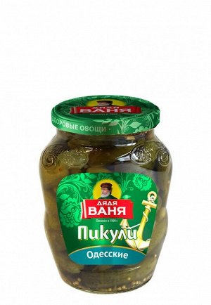 Пикули Одесские "Дядя Ваня" 350 гр.