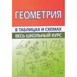 Геометрия Мошкарева С.М.