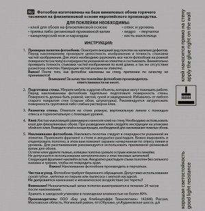 Фотообои Сердечки 200х270 см