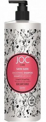 Разглаживающий шампунь с льняным семенем и крылатой водорослью “SATIN SLEEK” JOC CARE, 1000 мл.