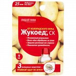 Инсектицид Жукоед флакон 9мл -от колорадского жука на картофеле