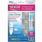 Чехол для г/д &quot;НИКА&quot; антипригарный с поролоном №3 1290х540мм 1/20