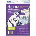 Чехол для г/д &quot;НИКА&quot; с поролоном №1 1290х400мм 1/20