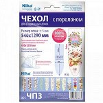 Чехол для г/д &quot;НИКА&quot;универсальный с поролоном №3 1290х540мм 1/20