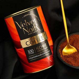Кофе молотый Premium collection,со вкусом сицилийский апельсин, 100 гр.