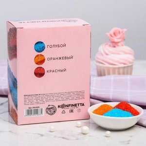 Набор цветного сахара KONFINETTA «голубой, оранжевый, красный», 50 гр., 3 шт.