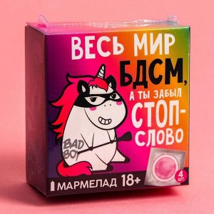 Мармелад «Весь мир», 9 г. х 4 шт.