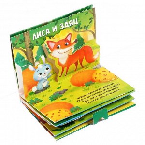 Книжки-панорамки 3D набор «Животные леса и зоопарка» 2 шт по 12 стр.