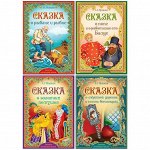 Книги набор «Сказки Пушкина», 4 шт.