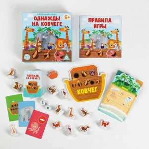 Настольная игра «Однажды на ковчеге», 6+