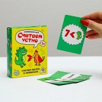 Развивающая игра «Считаем устно»